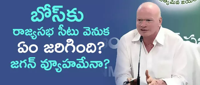 పిల్లి సుభాష్ చంద్రబోస్ పిల్లి సుభాష్ చంద్రబోస్