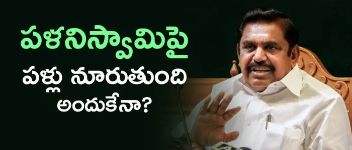 అన్నాడీఎంకే