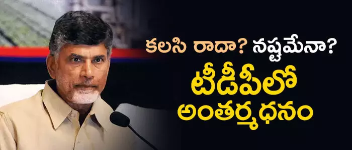 టీడీపీ