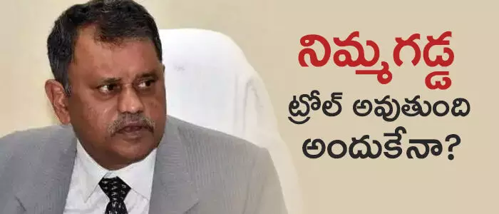 నిమ్మగడ్డ రమేష్ కుమార్ నిమ్మగడ్డ రమేష్ కుమార్