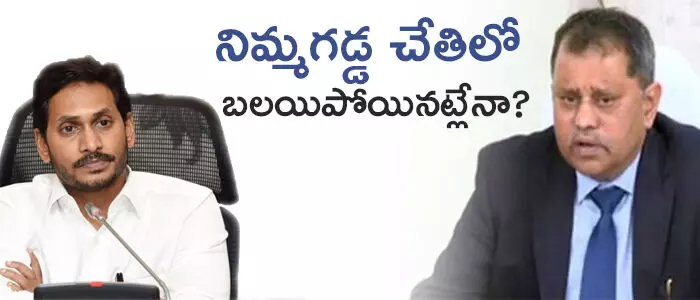 నిమ్మగడ్డ రమేష్ కుమార్ నిమ్మగడ్డ రమేష్ కుమార్