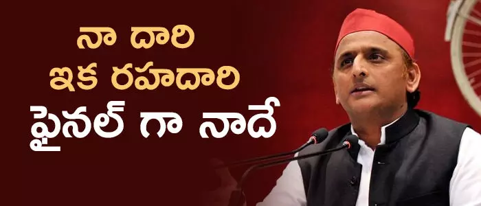 అఖిలేష్ యాదవ్ అఖిలేష్ యాదవ్