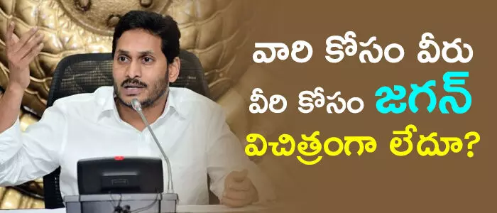 జగన్ జగన్