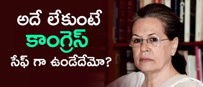 కాంగ్రెస్ కాంగ్రెస్