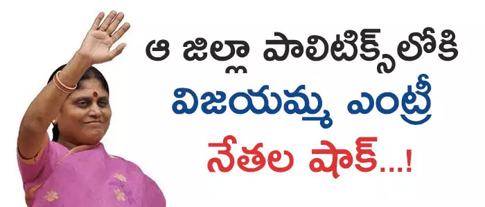 విజయమ్మ