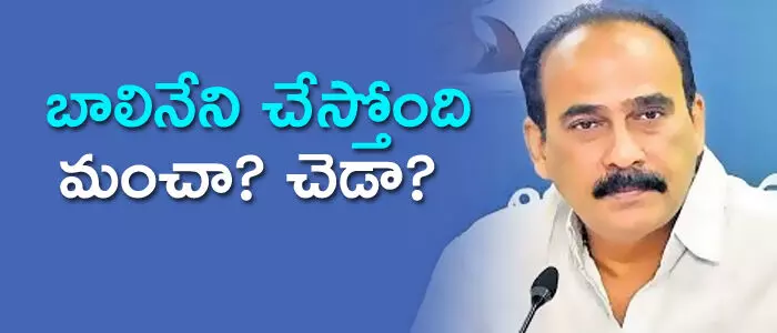 బాలినేని శ్రీనివాసరెడ్డి బాలినేని శ్రీనివాసరెడ్డి