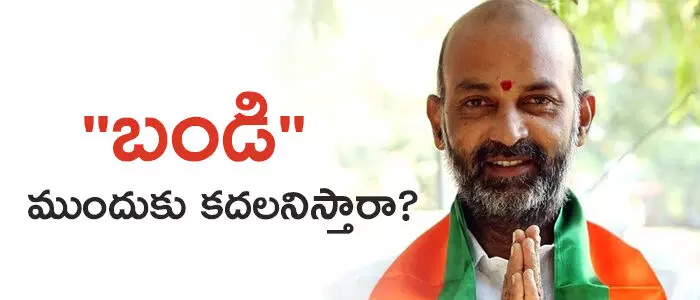 బండి సంజయ్