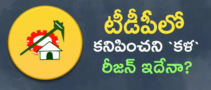 కళా వెంకట్రావు