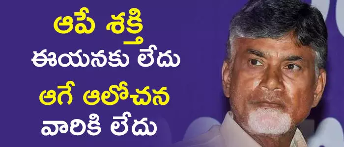 టీడీపీ
