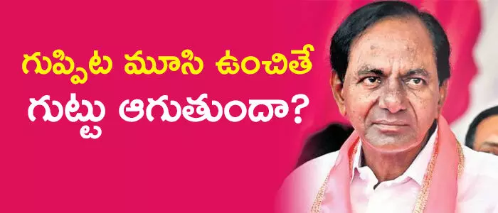 కేసీఆర్ కేసీఆర్