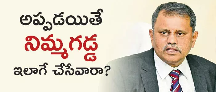 నిమ్మగడ్డ రమేష్ కుమార్ నిమ్మగడ్డ రమేష్ కుమార్