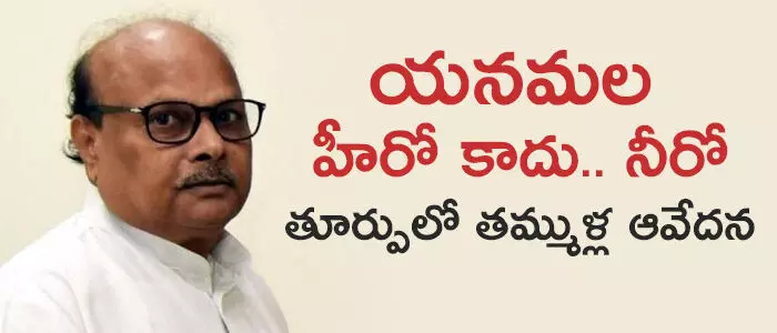 యనమల రామకృష్ణుడు యనమల రామకృష్ణుడు