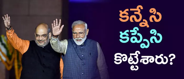 బీజేపీ బీజేపీ