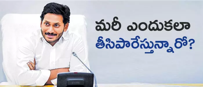 జగన్