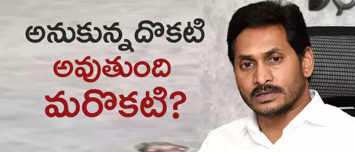 జగన్ జగన్