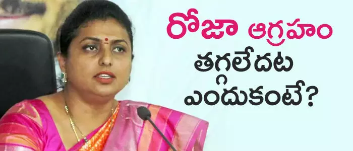 ఆర్.కె.రోజా ఆర్.కె.రోజా