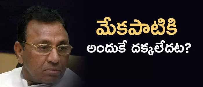 మేకపాటి రాజమోహన్ రెడ్డి మేకపాటి రాజమోహన్ రెడ్డి