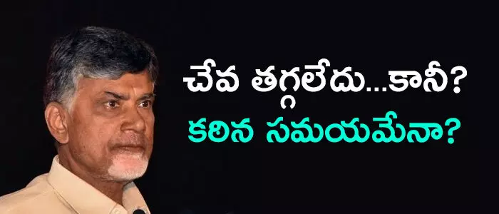 చంద్రబాబు చంద్రబాబు
