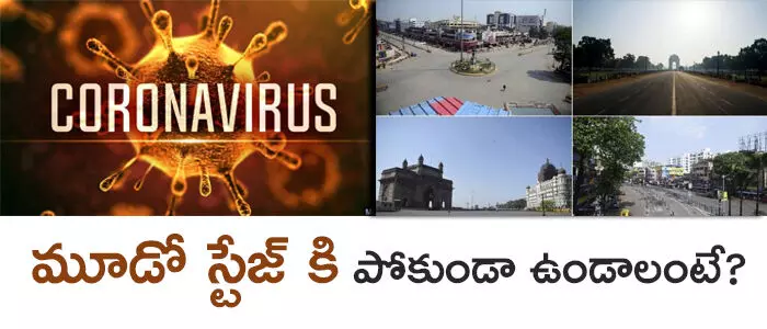 లాక్ డౌన్