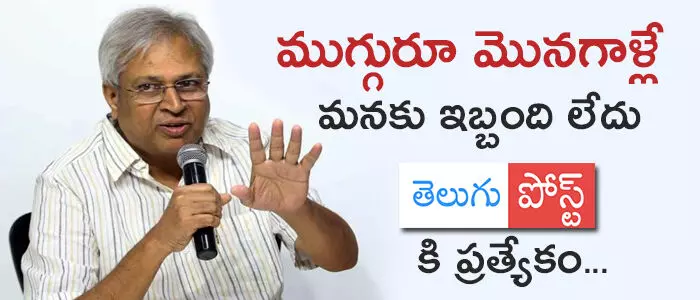 ఉండవల్లి అరుణ కుమార్