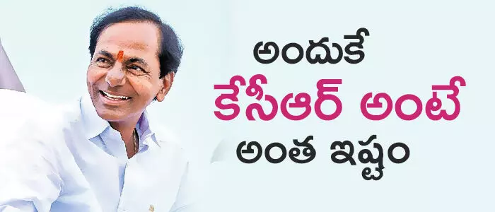 కేసీఆర్