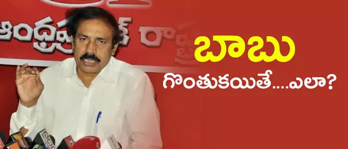 సీపీఐ రామకృష్ణ