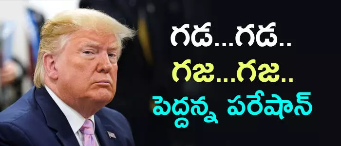 అమెరికా