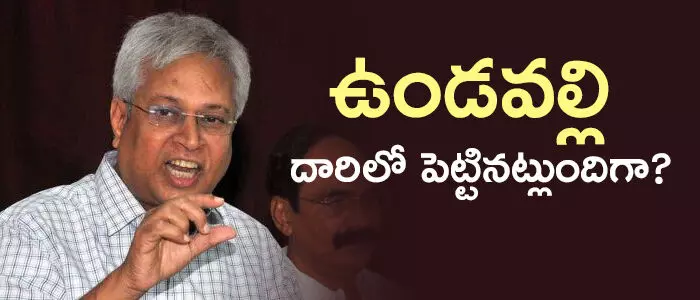 ఉండవల్లి అరుణ్ కుమార్