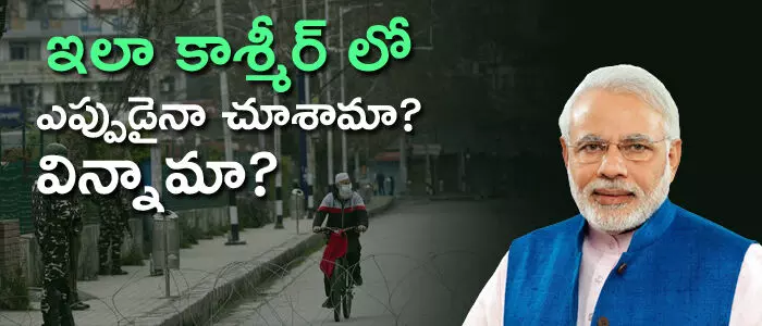 కాశ్మీర్