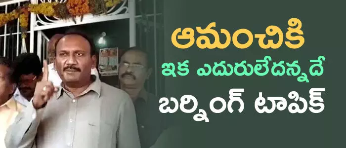 ఆమంచి కృష్ణమోహ‌న్‌