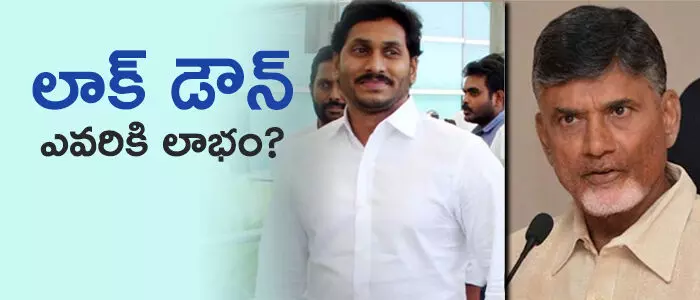 లాక్ డౌన్