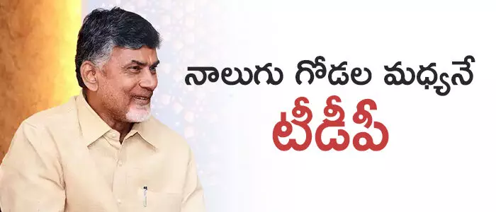 టీడీపీ