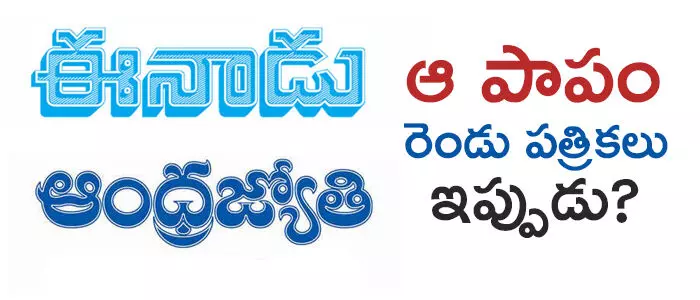 పత్రికలు
