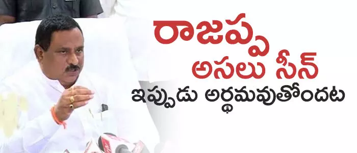 నిమ్మకాయల చినారాజప్ప