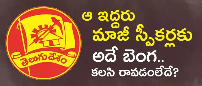 తెలుగుదేశం తెలుగుదేశం