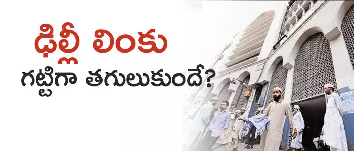 మర్కాజ్ మసీద్ మర్కాజ్ మసీద్