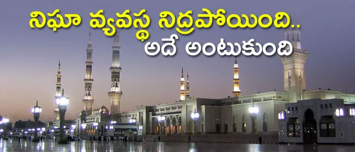 మర్కజ్ మసీదు