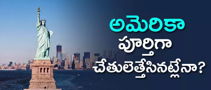 అమెరికా