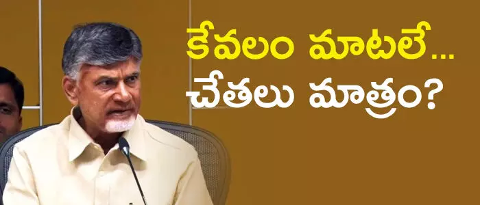 తెలుగుదేశం
