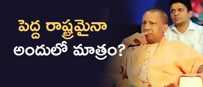 ఉత్తర్ ప్రదేశ్ ఉత్తర్ ప్రదేశ్
