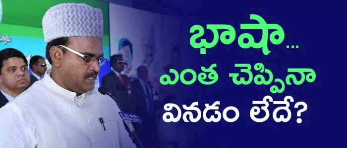 అంజాద్ భాషా