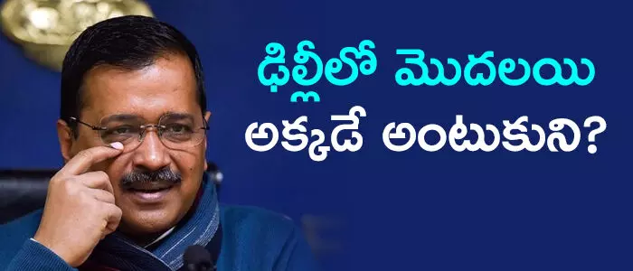 ఢిల్లీ