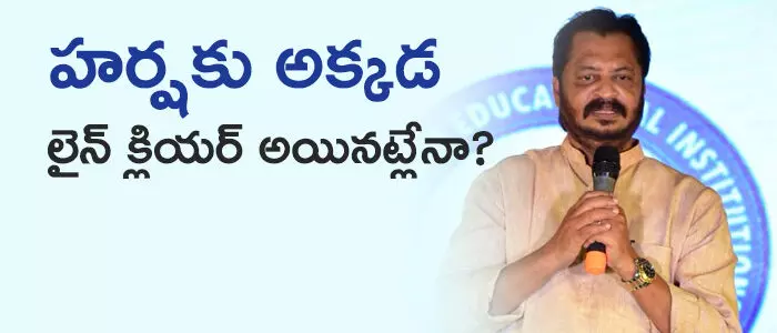 హర్ష కుమార్