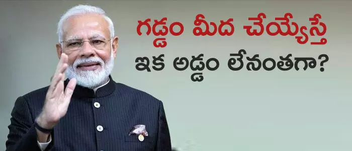 నరేంద్ర మోడీ నరేంద్ర మోడీ