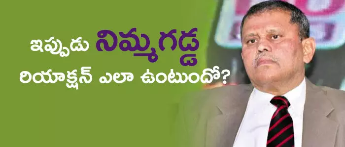 నిమ్మగడ్డ రమేష్ కుమార్ నిమ్మగడ్డ రమేష్ కుమార్