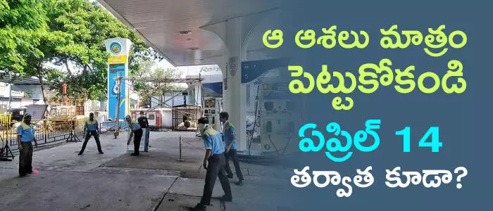 లాక్ డౌన్