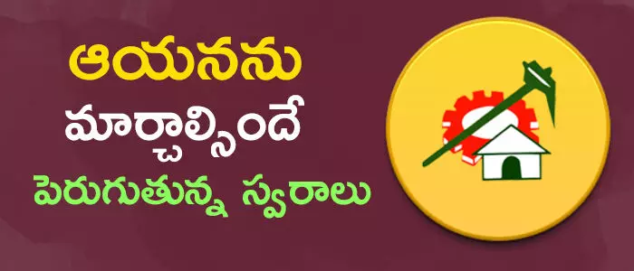 తెలుగుదేశం