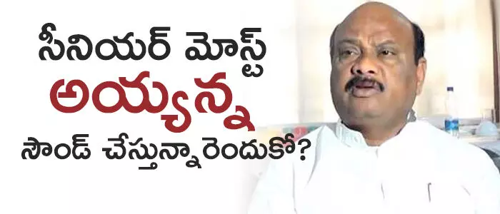 అయ్యన్నపాత్రుడు