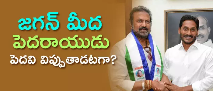 మోహన్ బాబు