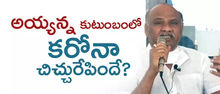 అయ్యన్న పాత్రుడు అయ్యన్న పాత్రుడు